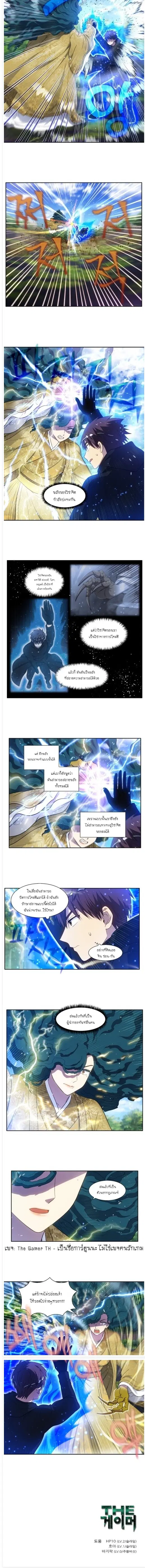 The Gamer ตอนที่ 464 — หน้า 2 จาก 2