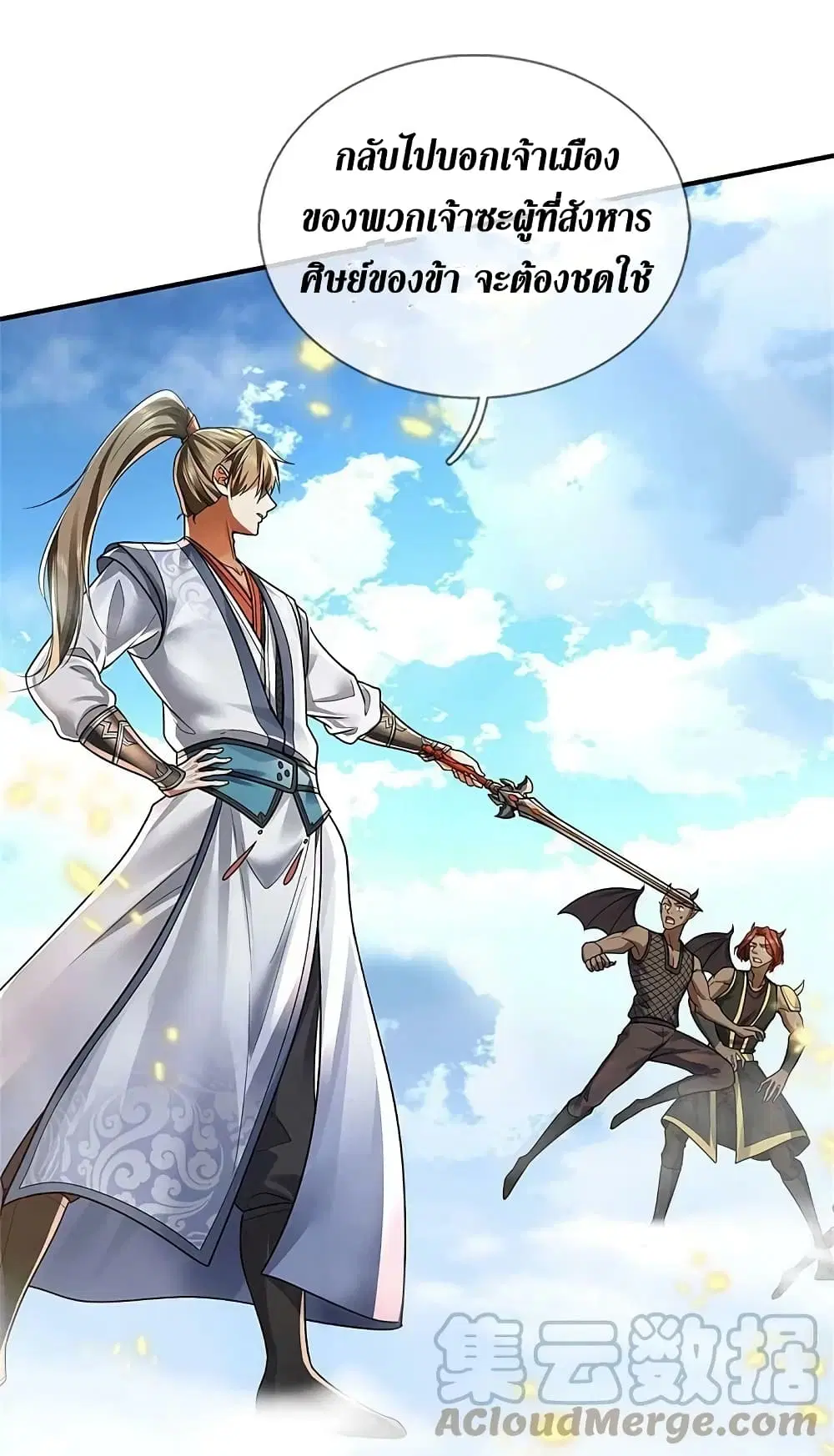 Sky Sword God ตอนที่ 615.1 — หน้า 20 จาก 27