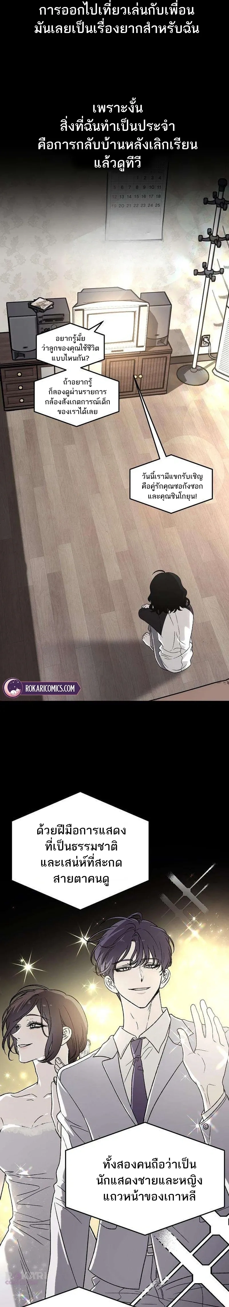 Everlasting Longing – โหยหาเธอชั่วนิรันดร์ ตอนที่ 1 — หน้า 3 จาก 42