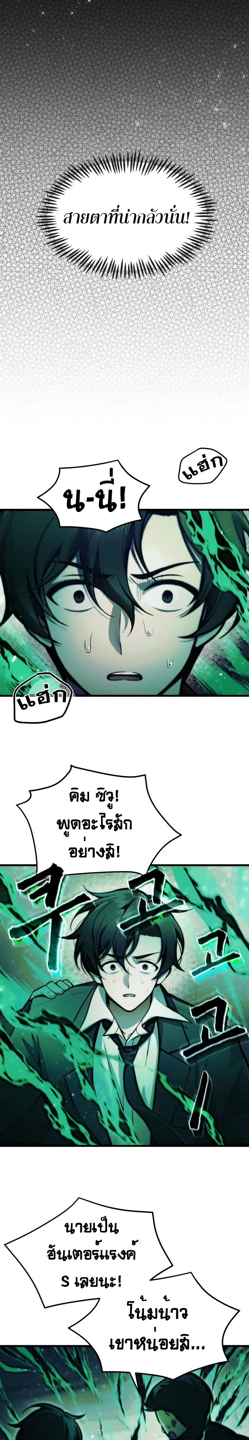 The Heavenly Demon’s Descendant ตอนที่ 11 — หน้า 26 จาก 30