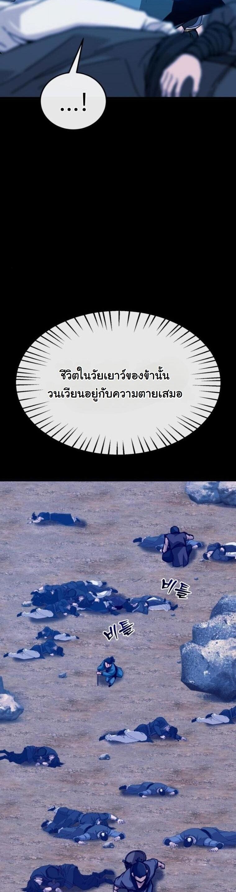 Initializing the Sect System ปฐมบทแห่งระบบสำนัก ตอนที่ 24 — หน้า 5 จาก 90