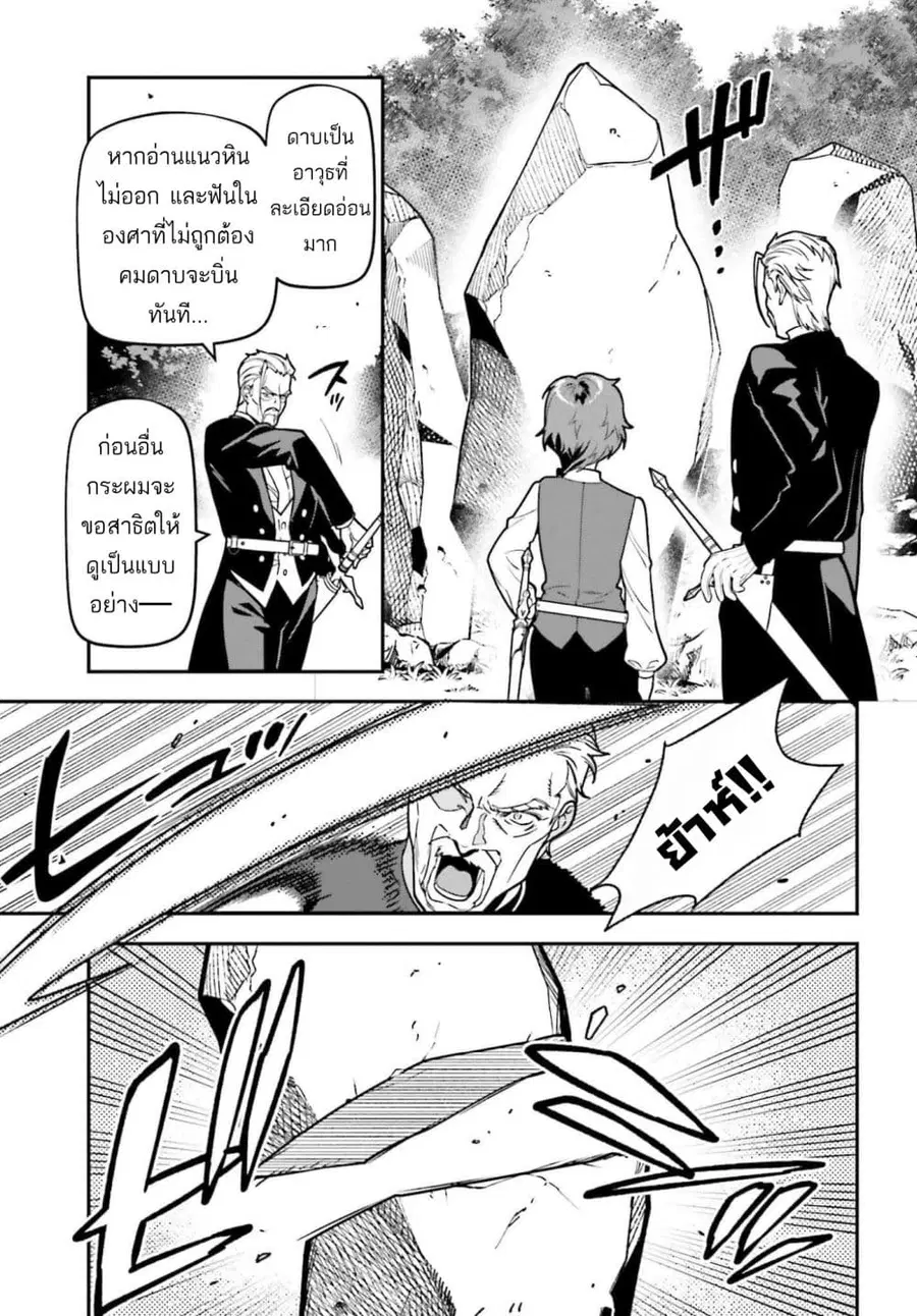 Gokuaku Kizoku, Kenkyo Kenjitsu ni Musou suru ตอนที่ 3 — หน้า 9 จาก 42