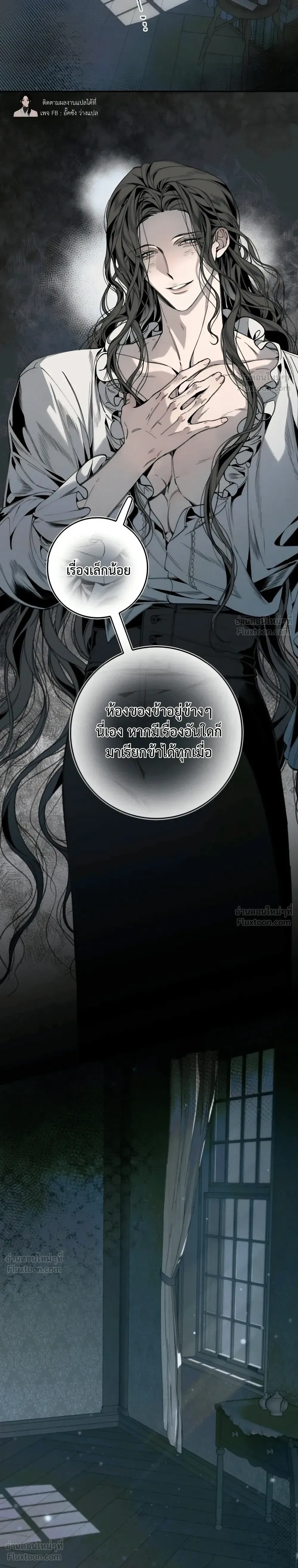 Oh No! I Was Seen as Emergency Rations by an Evil God – แย่แล้ว! ดันถูกเทพชั่วร้ายมองเป็นเสบียงสำรองซะได้ ตอนที่ 2 — หน้า 2 จาก 9