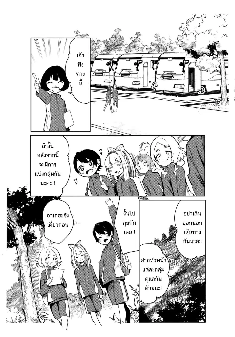 Mahou Uta Hime Magical Ginga ตอนที่ 1 — หน้า 21 จาก 49