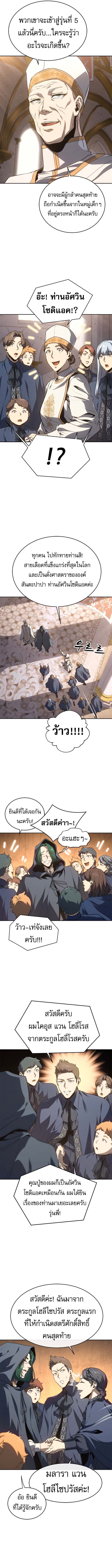 The Reason Why I Quit Demon King ตอนที่ 52 — หน้า 2 จาก 16