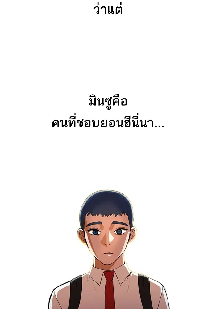 Random Chat ตอนที่ 263 — หน้า 78 จาก 120