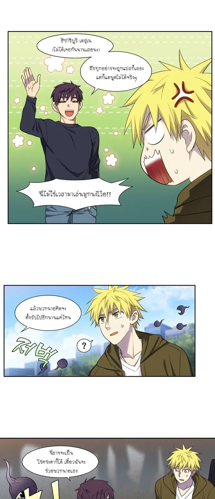 The Gamer ตอนที่ 414 — หน้า 11 จาก 20