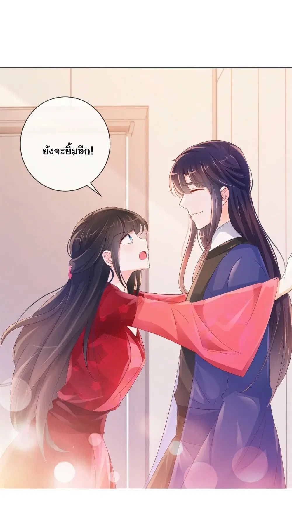 The Lovely Wife And Strange Marriage ตอนที่ 341 — หน้า 5 จาก 36