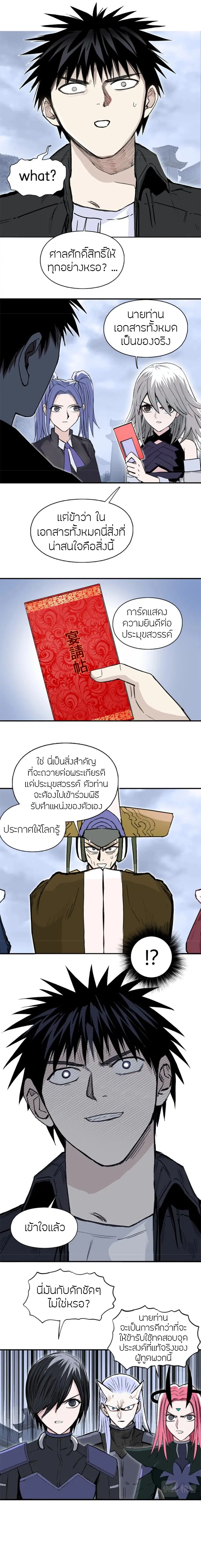 Super Cube ตอนที่ 294 — หน้า 12 จาก 13