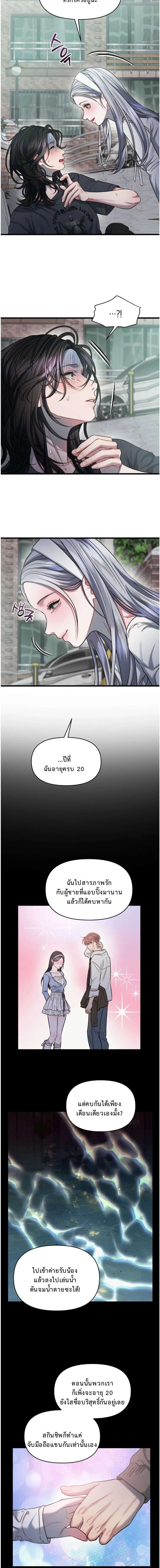 Binding Drowning – พันธนาการจมดิ่ง ตอนที่ 1 — หน้า 18 จาก 21