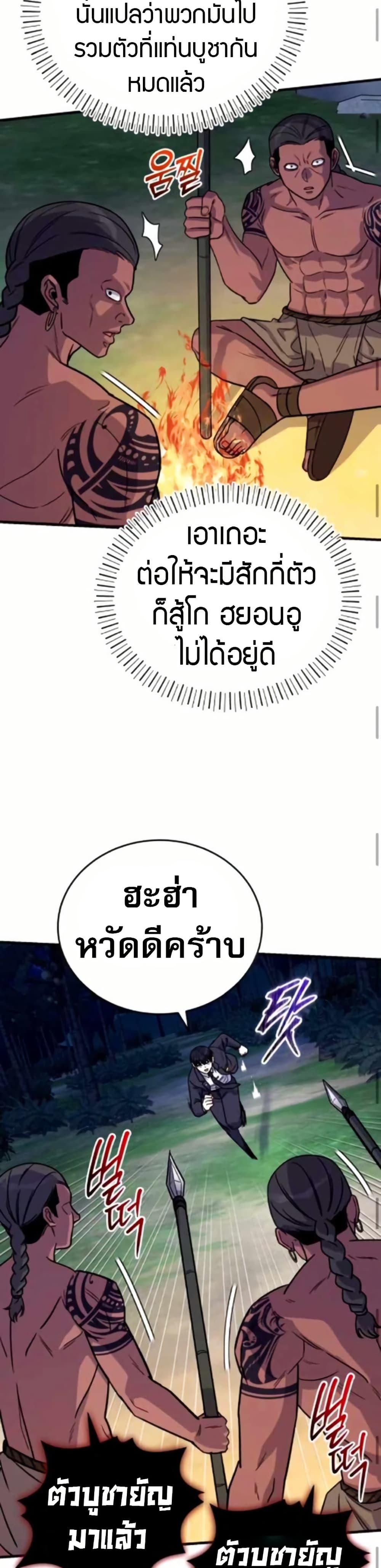 The Support Ate It All เมื่อซัพพอร์ตผู้เก่งกาจ ขอท้าปั้นฮีโร่เหนือลิมิต ตอนที่ 20 — หน้า 22 จาก 40
