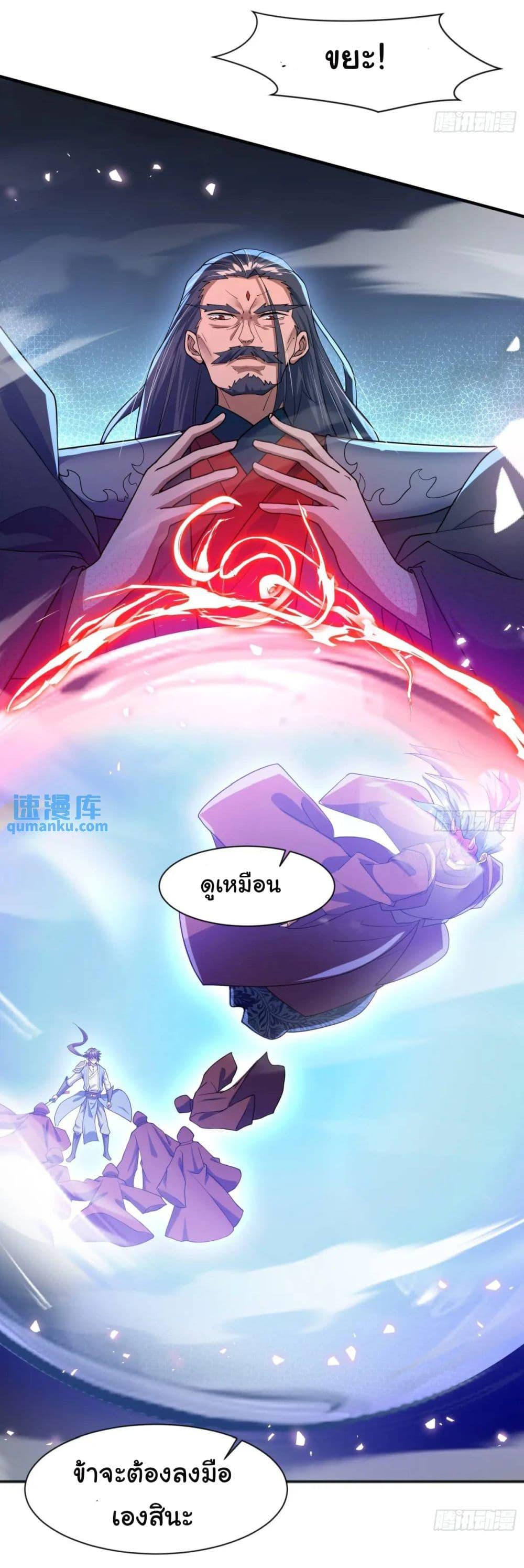 When The System Opens After The Age Of 100 ตอนที่ 22 — หน้า 24 จาก 45