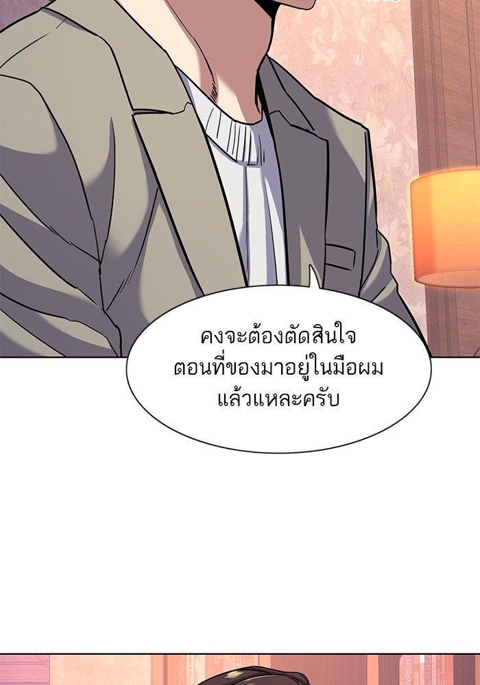 The Chaebeol’s Youngest Son (Reborn Rich) ตอนที่ 79 — หน้า 89 จาก 106
