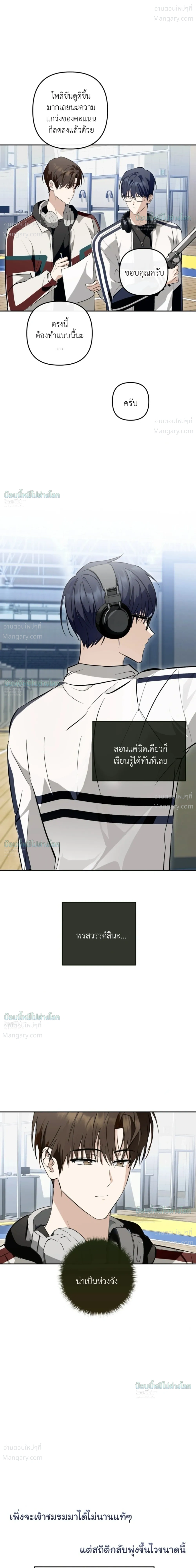 X-TEN – พิกัดรักสิบแต้ม ตอนที่ 7 — หน้า 2 จาก 40