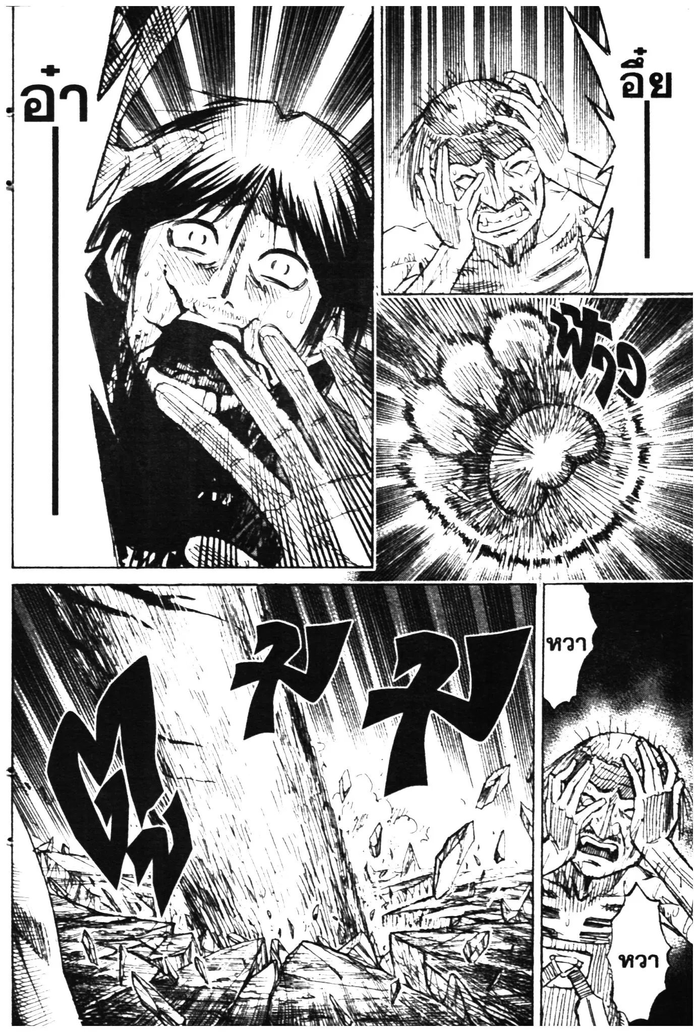 Higanjima ตอนที่ 320 — หน้า 5 จาก 21