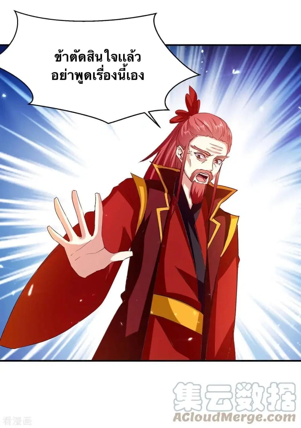 Strongest Leveling ตอนที่ 293 — หน้า 5 จาก 22