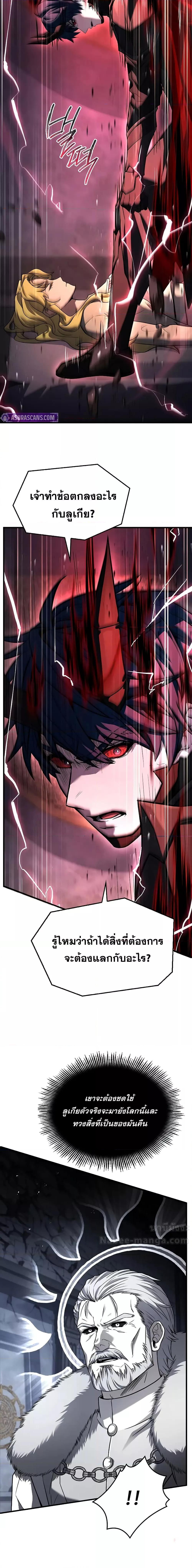 Return of The Unrivaled Spear Knight ตอนที่ 166 — หน้า 12 จาก 28