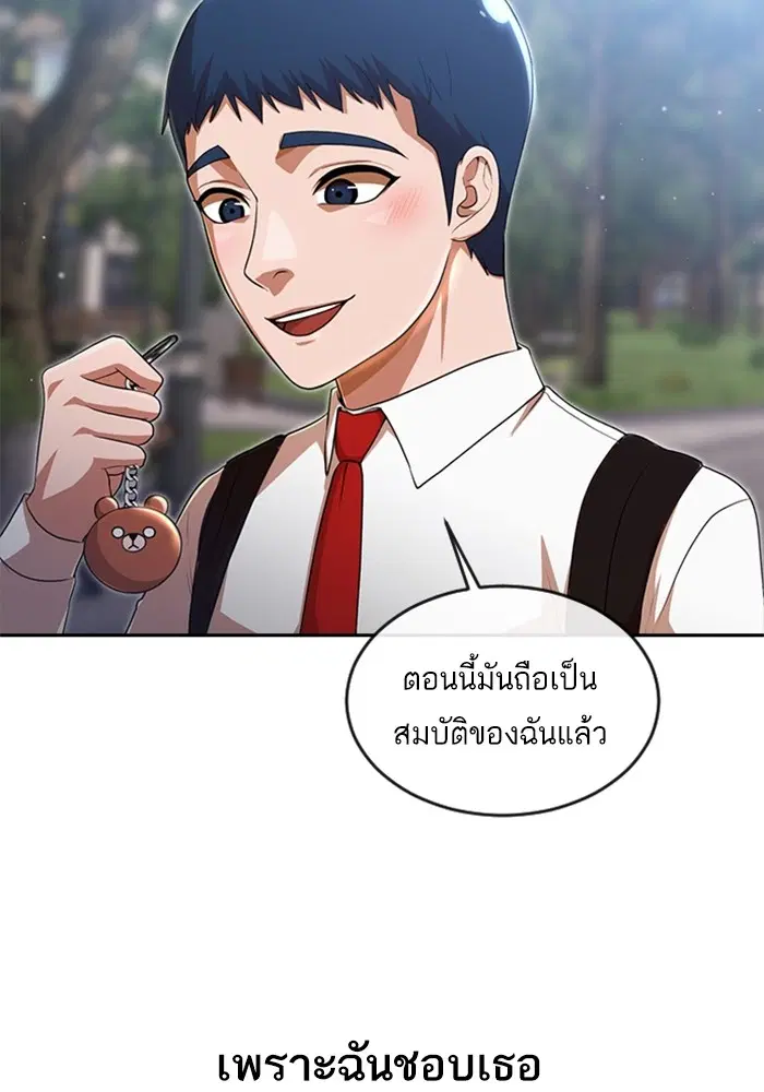 Random Chat ตอนที่ 263 — หน้า 53 จาก 120