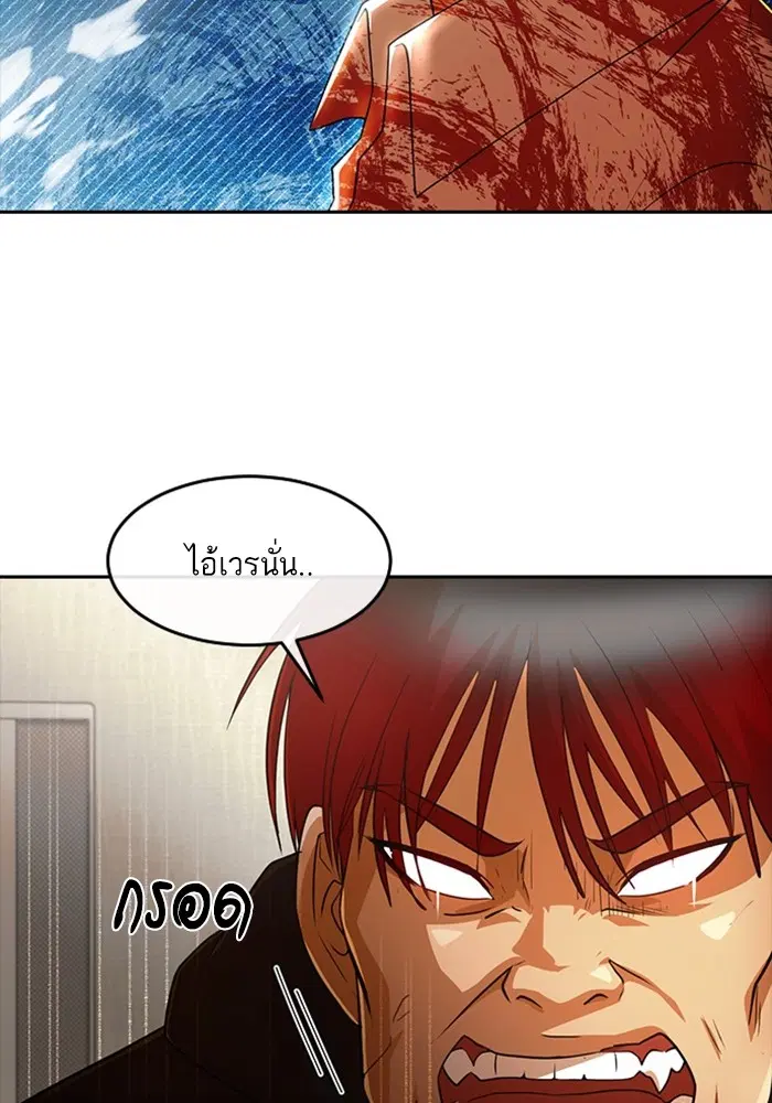 Random Chat ตอนที่ 307 — หน้า 32 จาก 140