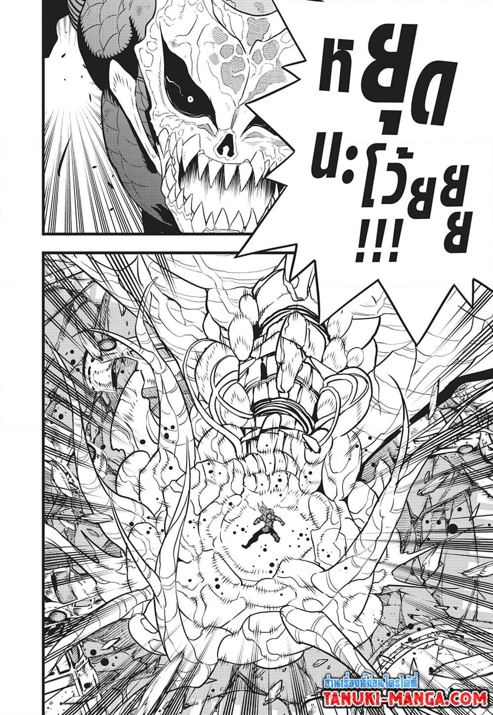Kaiju no.8 ไคจูหมายเลข 8 ตอนที่ 98 — หน้า 8 จาก 23