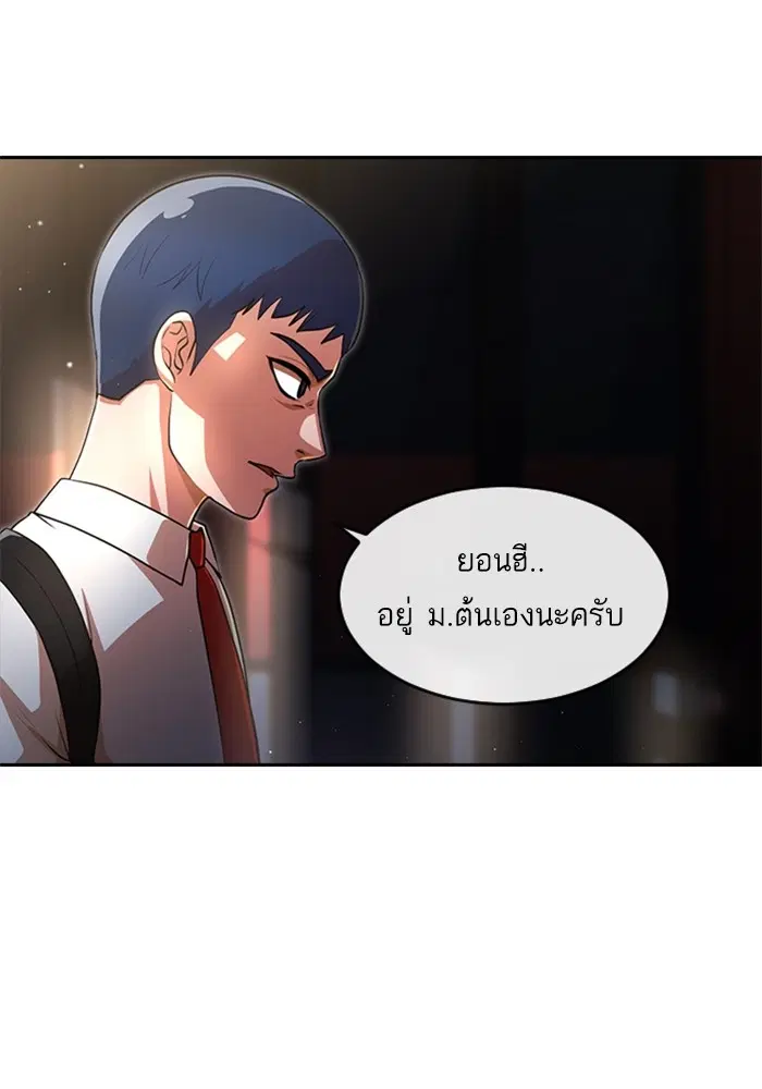Random Chat ตอนที่ 266 — หน้า 12 จาก 122
