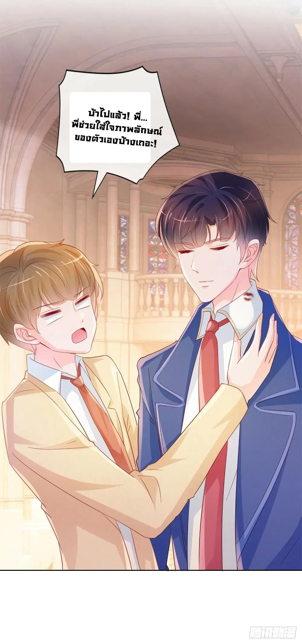 The Lovely Wife And Strange Marriage ตอนที่ 356 — หน้า 31 จาก 32