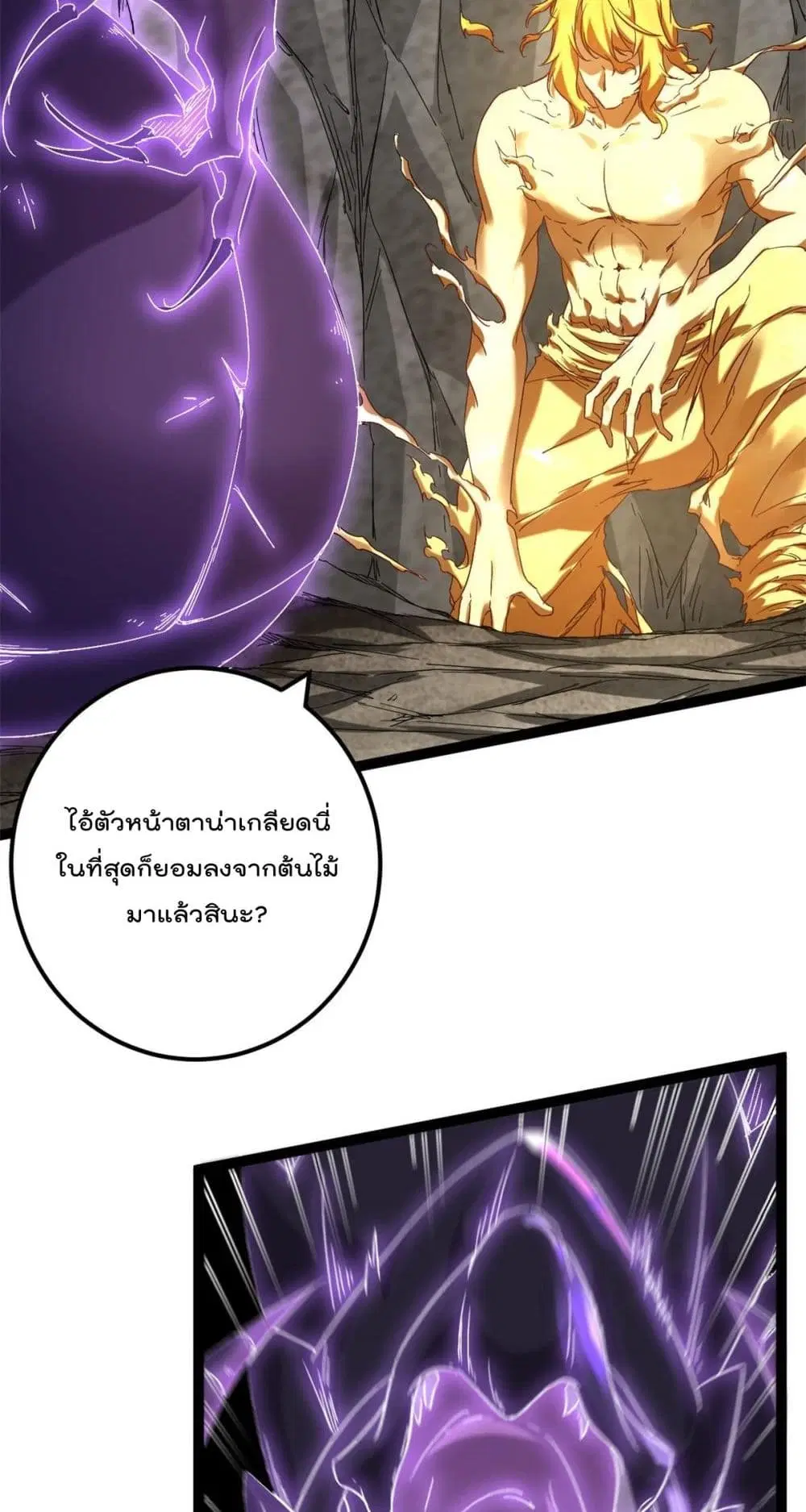 Shadow Hack ตอนที่ 210 — หน้า 2 จาก 27