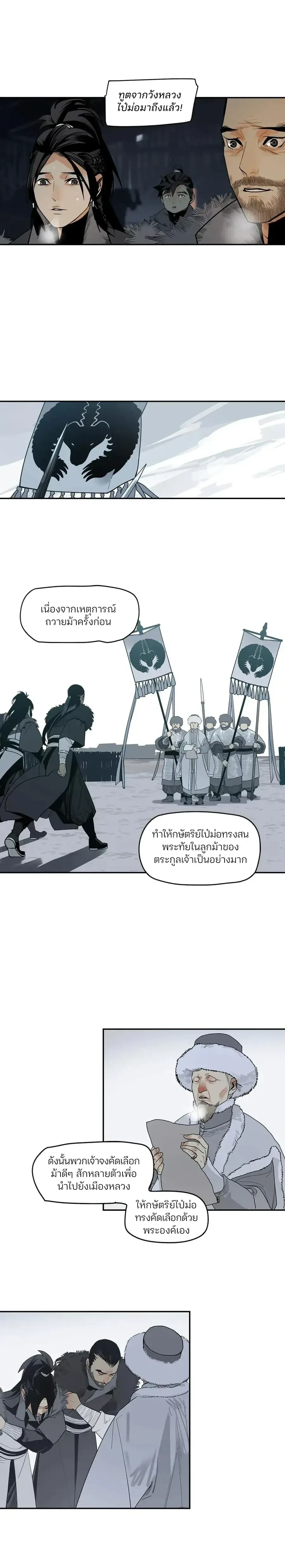 This Star – ดวงดาวดวงนี้ ตอนที่ 4 — หน้า 12 จาก 21