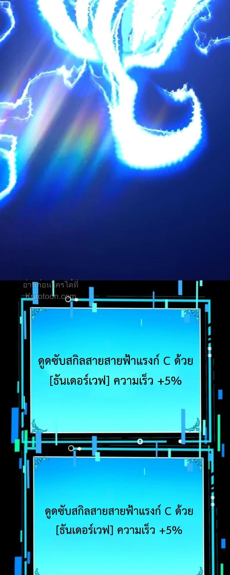 Absolute Domination at Level 0 Using My Analysis Skill เลเวล 0 ที่แกร่งที่สุด – ไร้พ่ายด้วยสกิลการวิเคราะห์ ตอนที่ 11 — หน้า 43 จาก 94