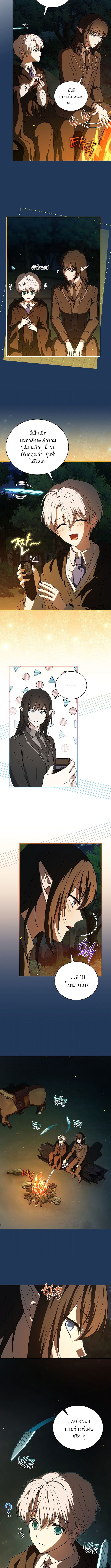 Concept Grasping Magic Genius ตอนที่ 9 — หน้า 2 จาก 15