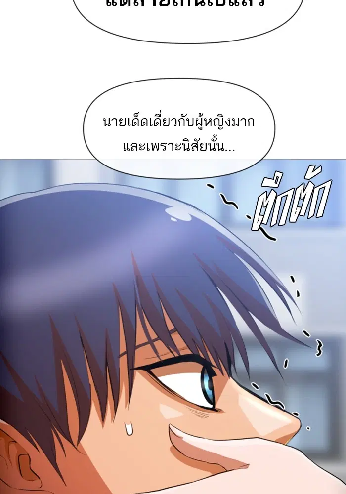 Random Chat ตอนที่ 288 — หน้า 47 จาก 99
