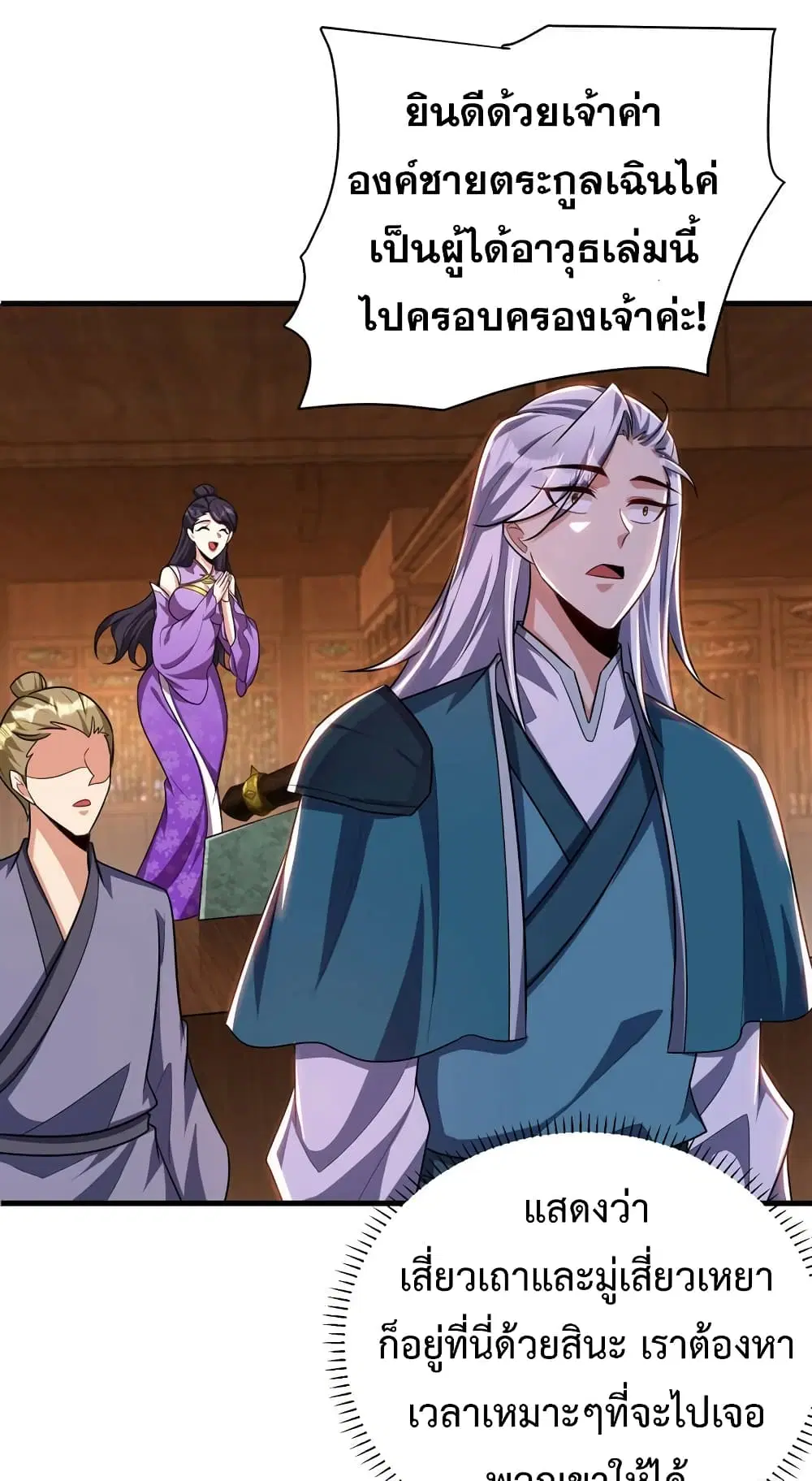 Rise of The Demon King ตอนที่ 271 — หน้า 39 จาก 42