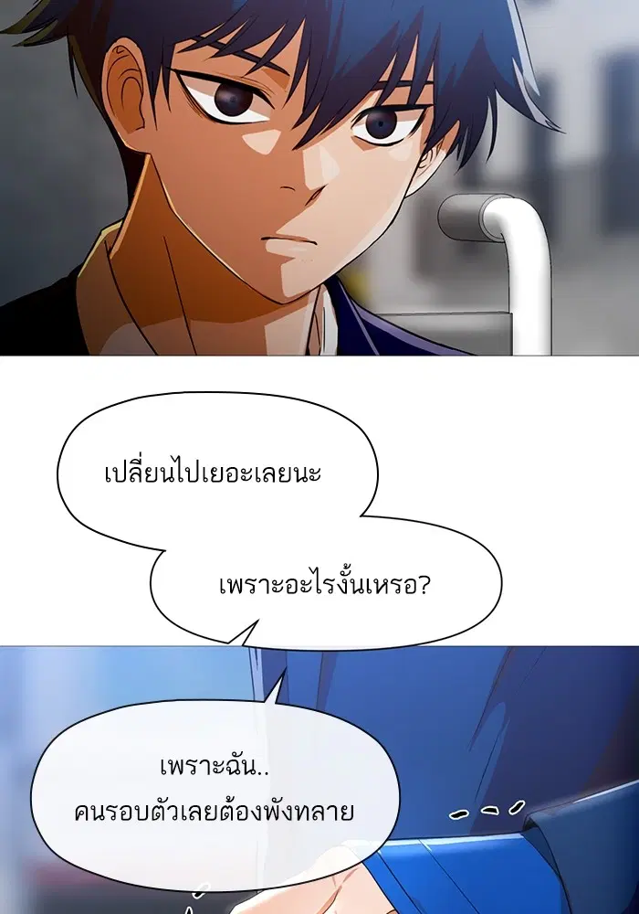 Random Chat ตอนที่ 289 — หน้า 39 จาก 95