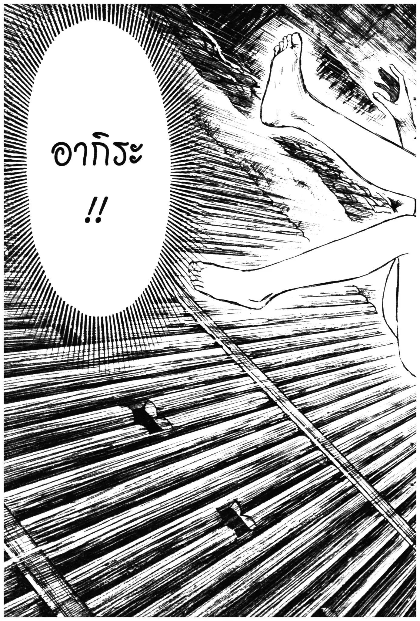 Higanjima ตอนที่ 283 — หน้า 13 จาก 20