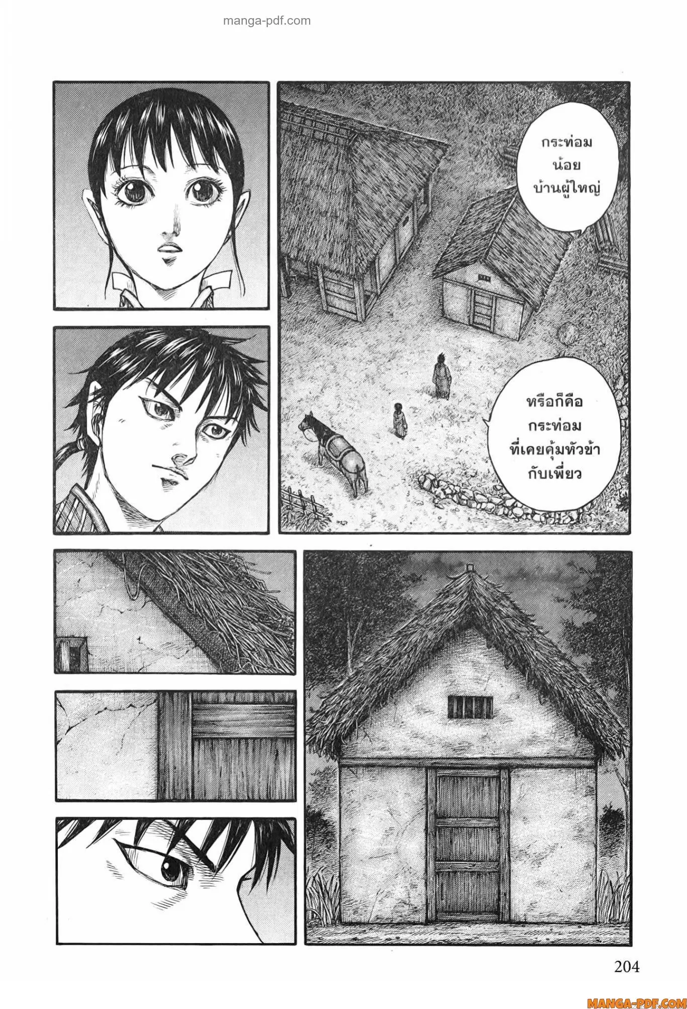 Kingdom ตอนที่ 768 — หน้า 4 จาก 20