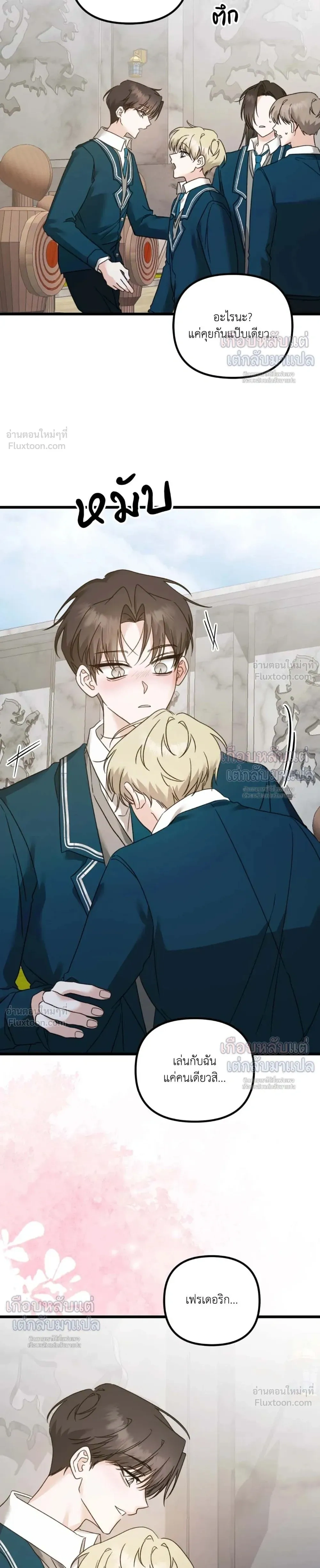 My Childhood Friend Opposes the Wedding – เพื่อนสมัยเด็กขอค้านงานแต่งครั้งนี้ ตอนที่ 2 — หน้า 11 จาก 27