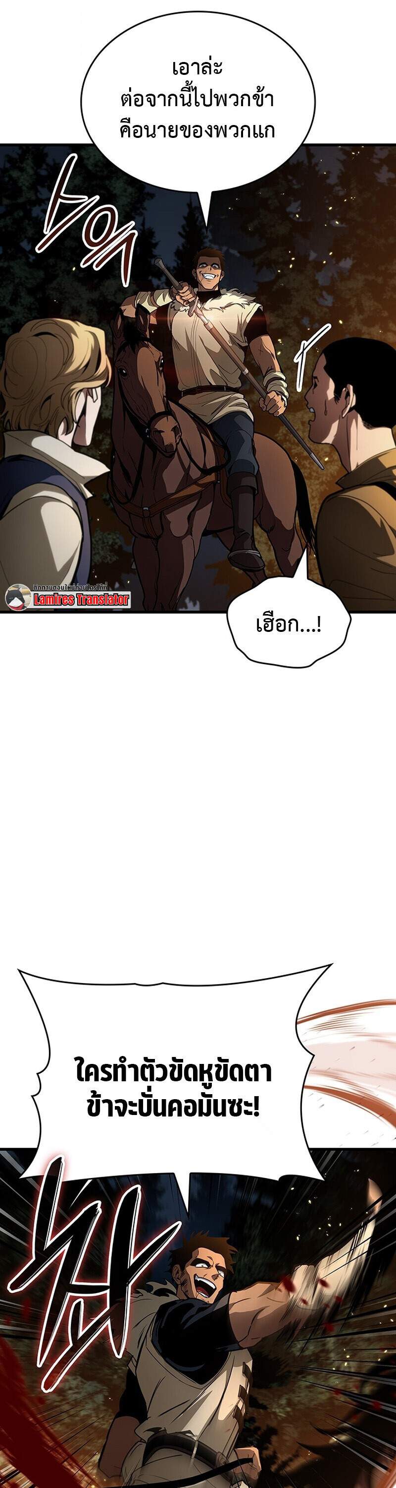 Crimson Reset ชีวิตครั้งที่สองของราชันรัตติกาล หลังจากหลบหนีมาครึ่งปี แวมไพร์ยูจีนก็ถูกสังหารในที่สุด ตอนที่ 26 — หน้า 31 จาก 55