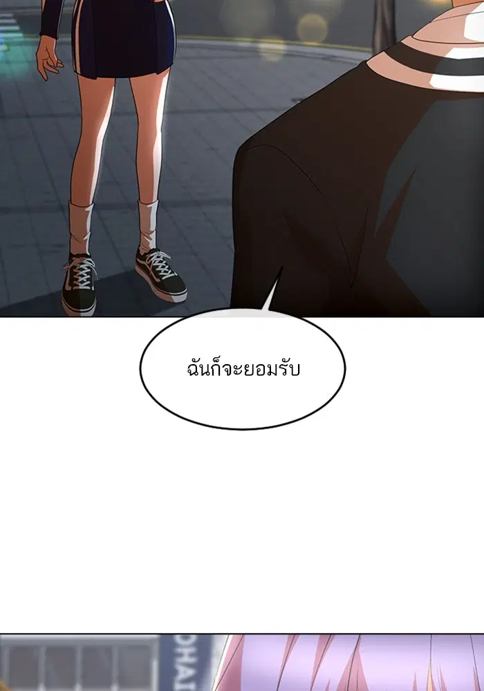 Random Chat ตอนที่ 304 — หน้า 2 จาก 118