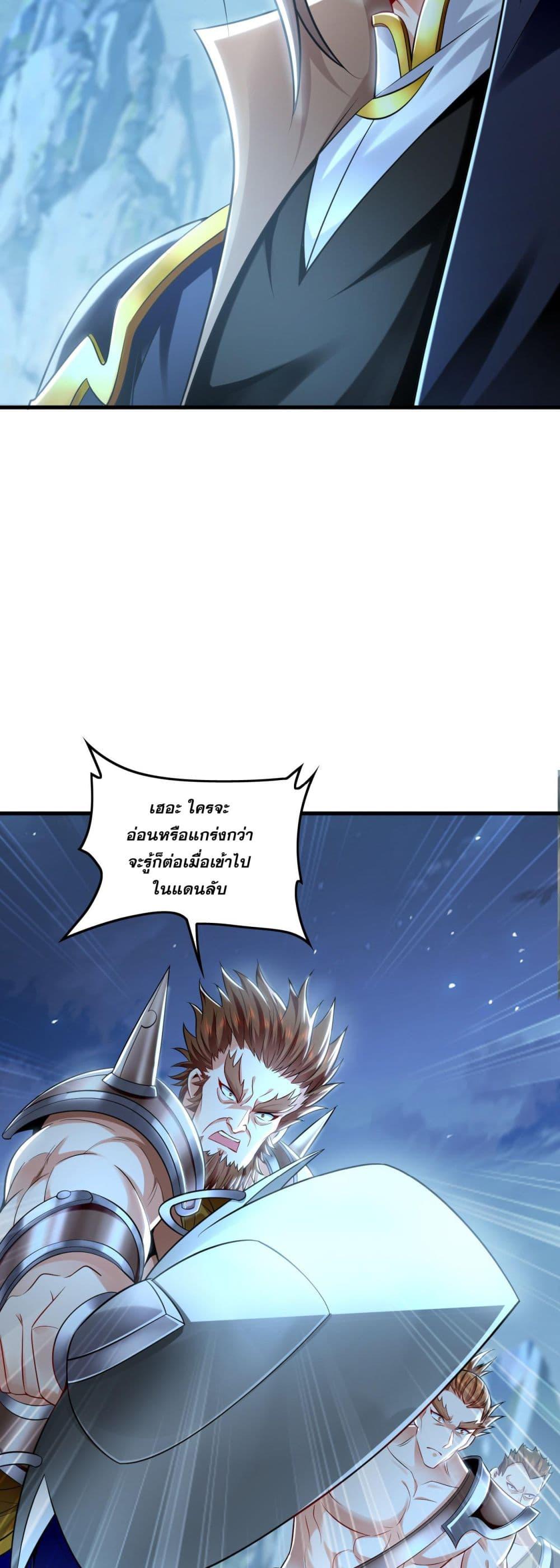 Million Times Attack Speed บ่มเพาะด้วยความเร็วหนึ่งล้านเท่า ตอนที่ 11 — หน้า 3 จาก 45
