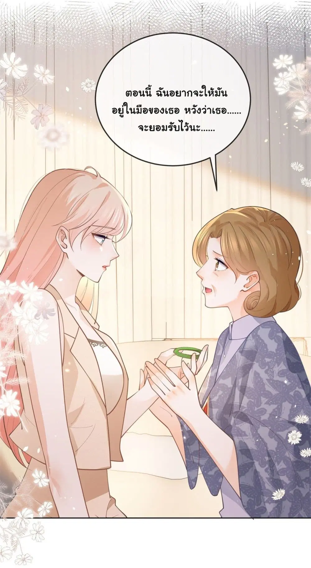 The Lovely Wife And Strange Marriage ตอนที่ 386 — หน้า 28 จาก 41