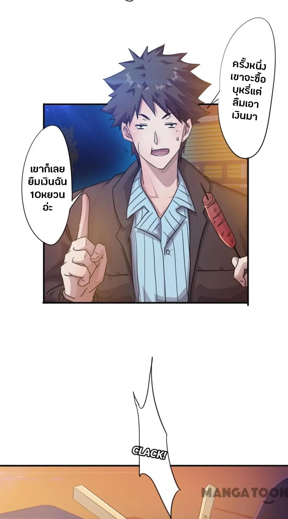 Strongest Worker ตอนที่ 218 — หน้า 12 จาก 22