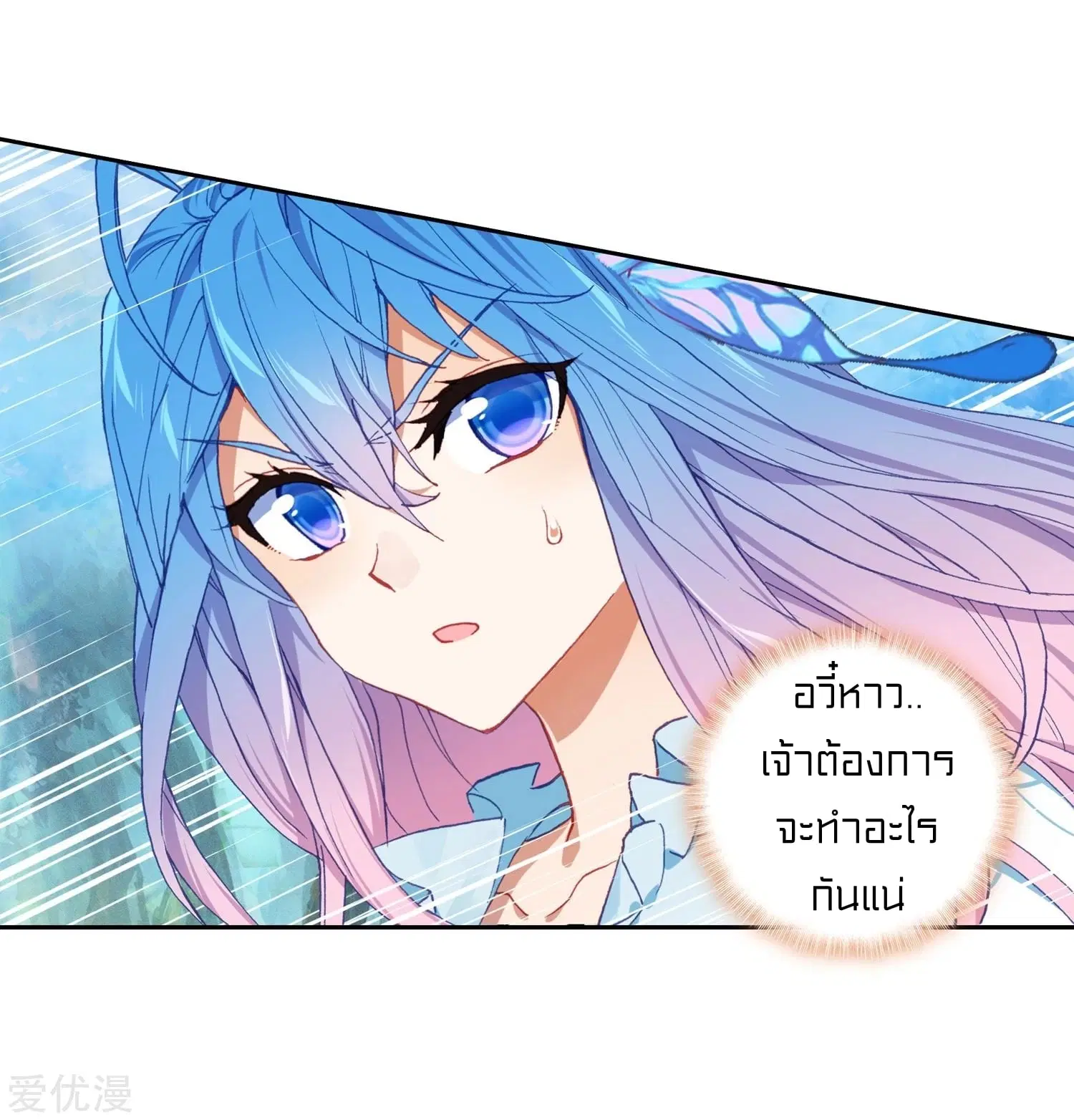 Douluo Dalu II: Jueshi Tangmen ตอนที่ 222 — หน้า 32 จาก 44