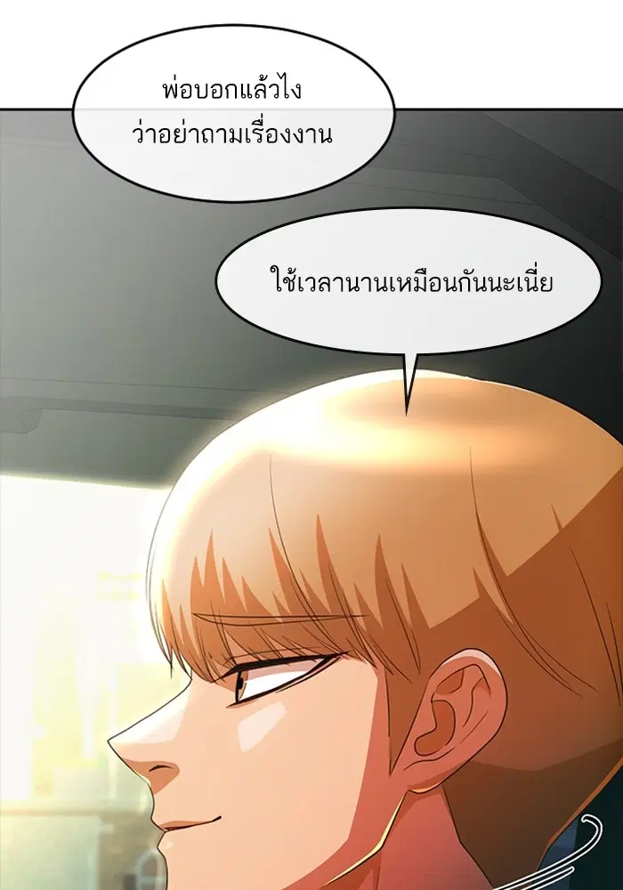 Random Chat ตอนที่ 299 — หน้า 65 จาก 115