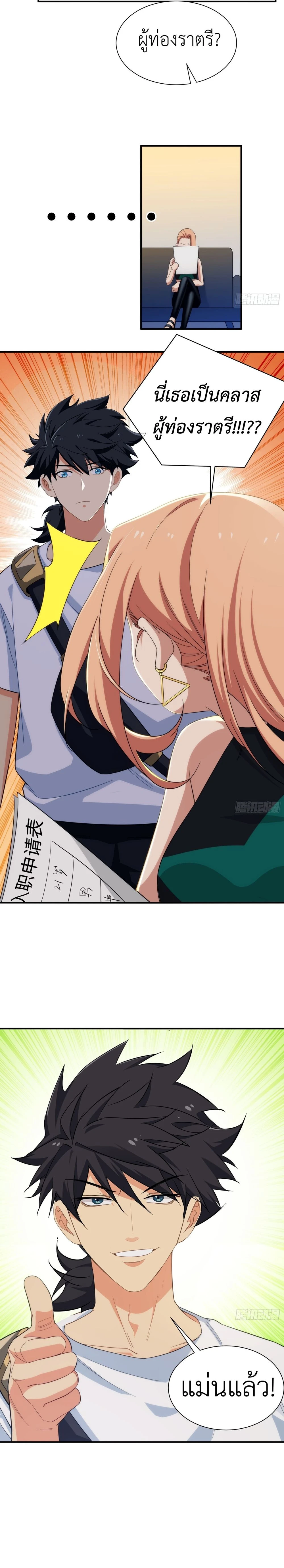 Spirit Realm Wanderer ผู้ท่องแดนวิญญาณ ตอนที่ 10 — หน้า 14 จาก 14