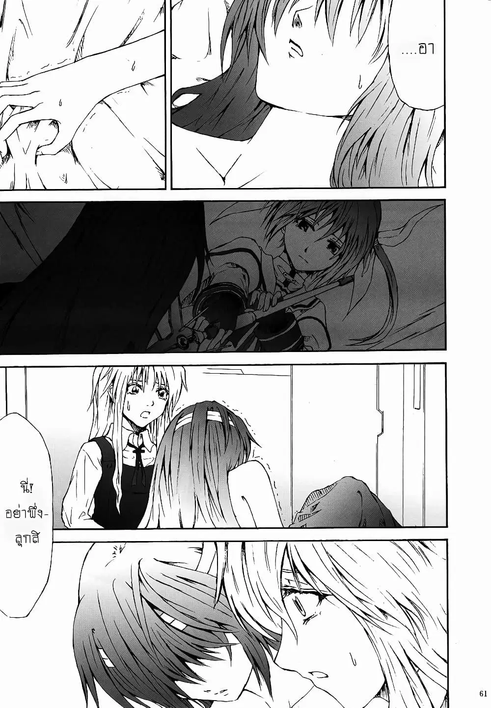 Mahou Shoujo Lyrical Nanoha dj : Thunder Bird ตอนที่ 1 — หน้า 60 จาก 68