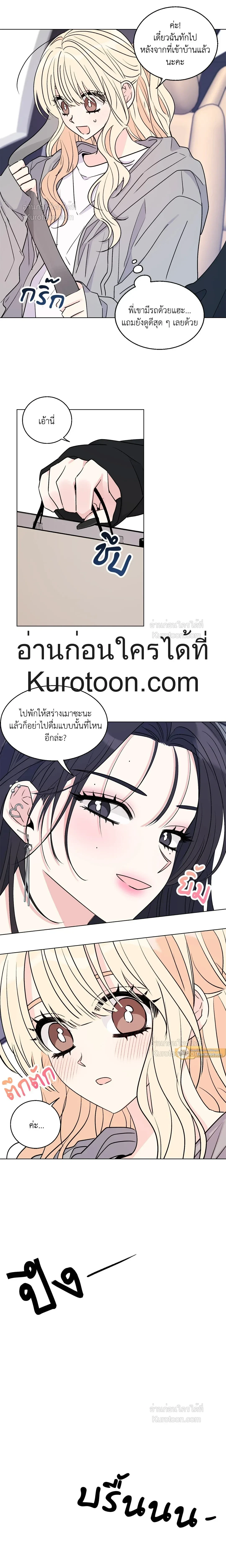 Eonni! #I’ll Tag You – พี่คะ! ขอแท็กหน่อยได้ไหม ตอนที่ 2 — หน้า 7 จาก 20