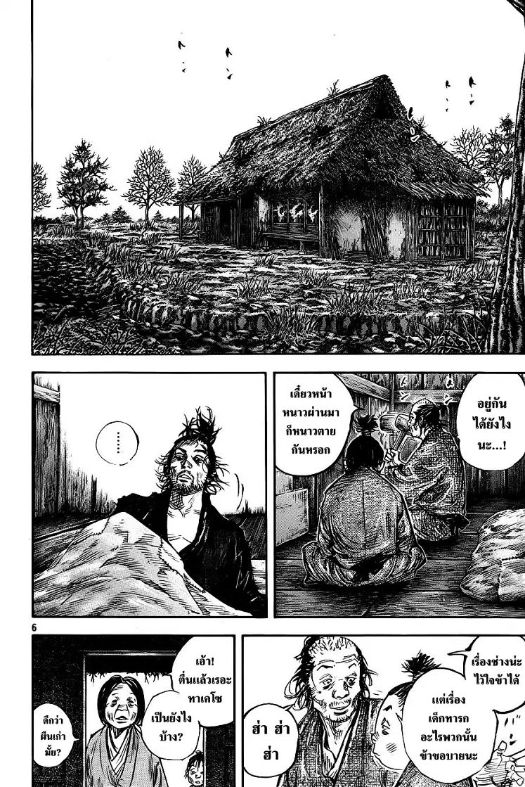 Vagabond ตอนที่ 314 — หน้า 6 จาก 34