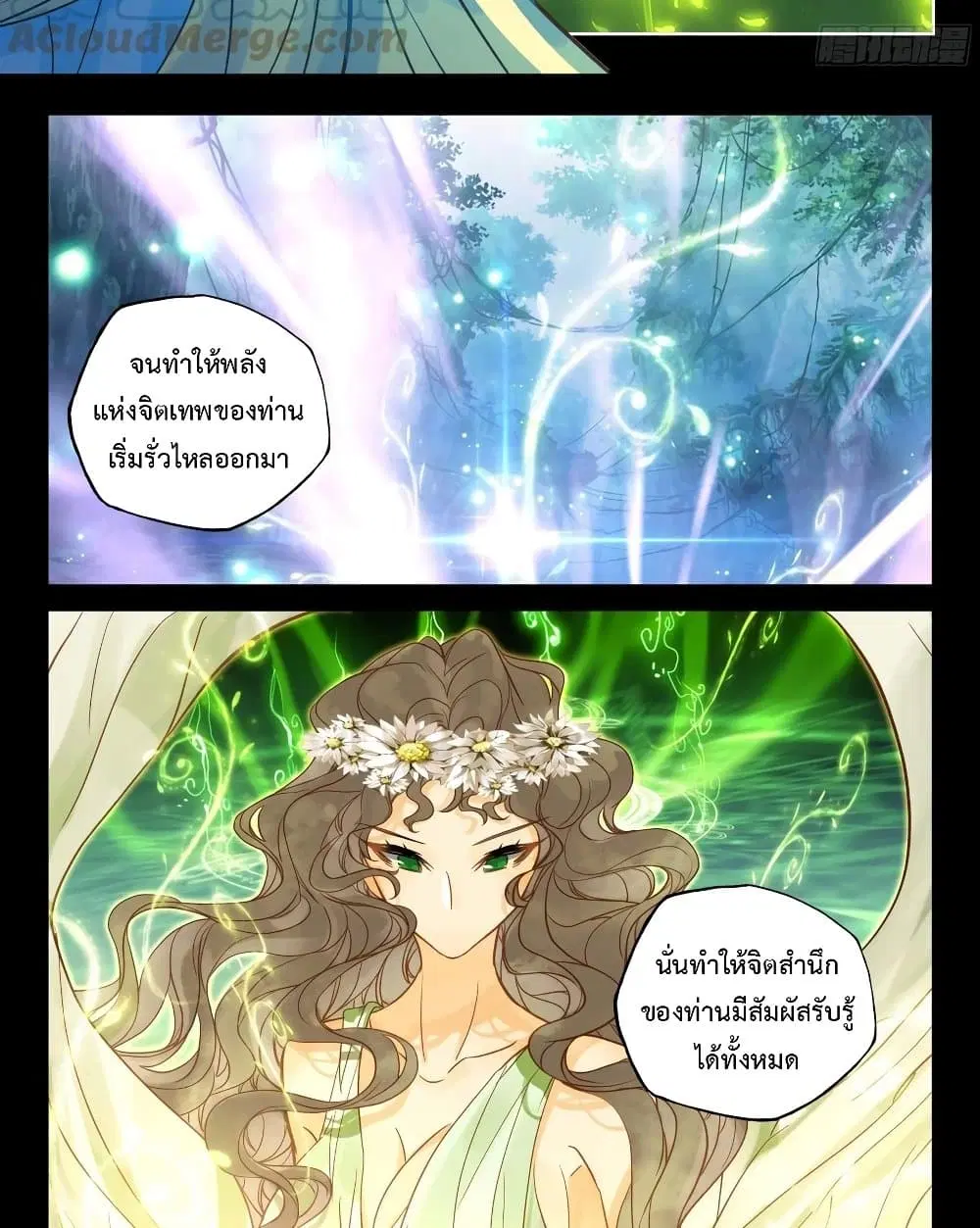 Shen Yin Wang Zuo ตอนที่ 216 — หน้า 13 จาก 16
