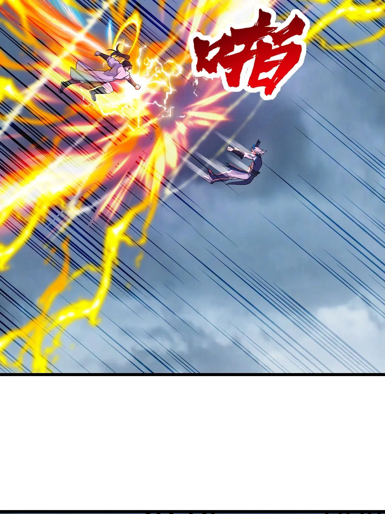 Matchless Emperor ตอนที่ 377 — หน้า 20 จาก 33