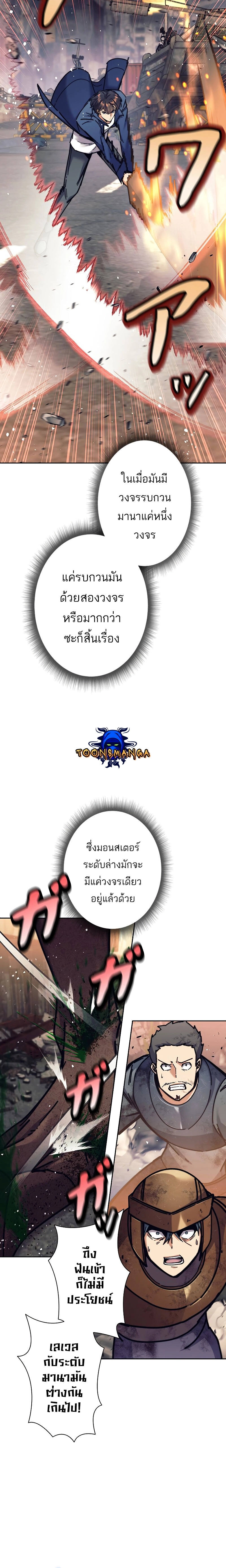 I’m an Ex-class Hunter ผมคือฮันเตอร์คลาส EX ตอนที่ 30 — หน้า 4 จาก 32